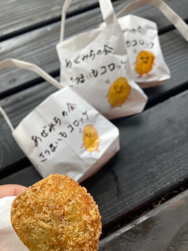 ワンショット 2024：毎年オーナーさんのらっきょう植え付け日のお土産として、サツマイモのコロッケ、大人気です。