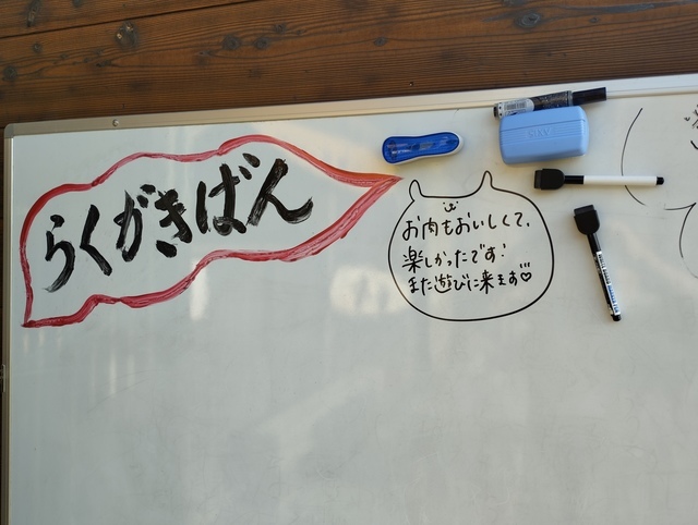 お客様の声 2024：楽しかった！